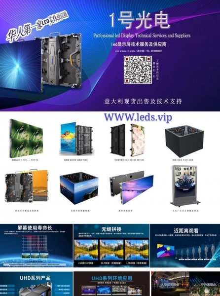 （欧洲地区出售 ）大型leddisplay (led-display)显示屏