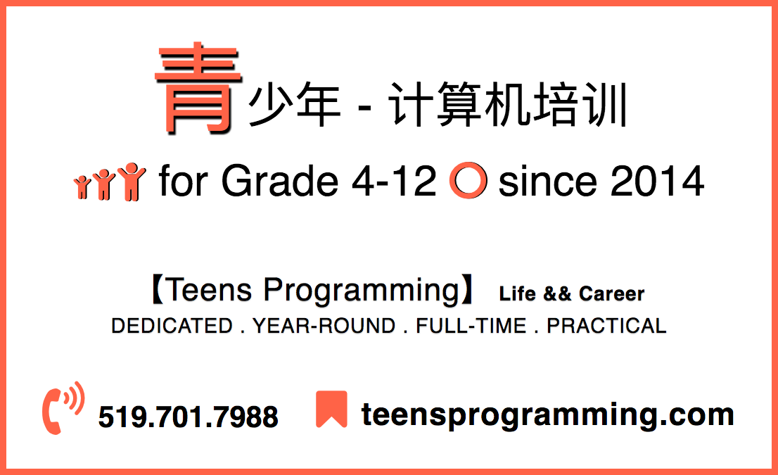 Grade 6-12《计算机竞赛编程入门班》暑期班招生